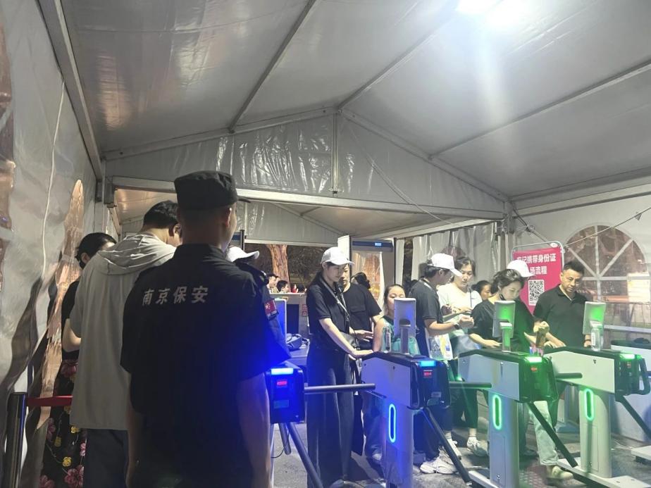 C:/Users/BA/Desktop/“安保鐵軍、硬核保障”2024系列報(bào)道四十三——月滿中秋，南京市保安服務(wù)有限公司圓滿護(hù)航“2024 南京森林音樂會(huì)”/3.jpg3